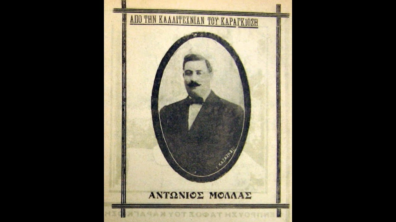 Αντώνης Μόλλας - Το ταξείδι του Μπαρμπαγιώργη 1910