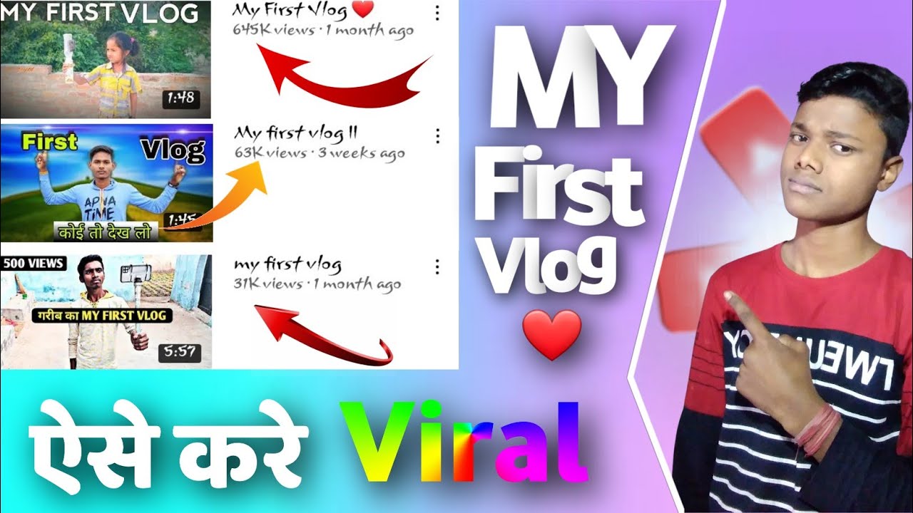 My First Vlog Viral Kaise Kre