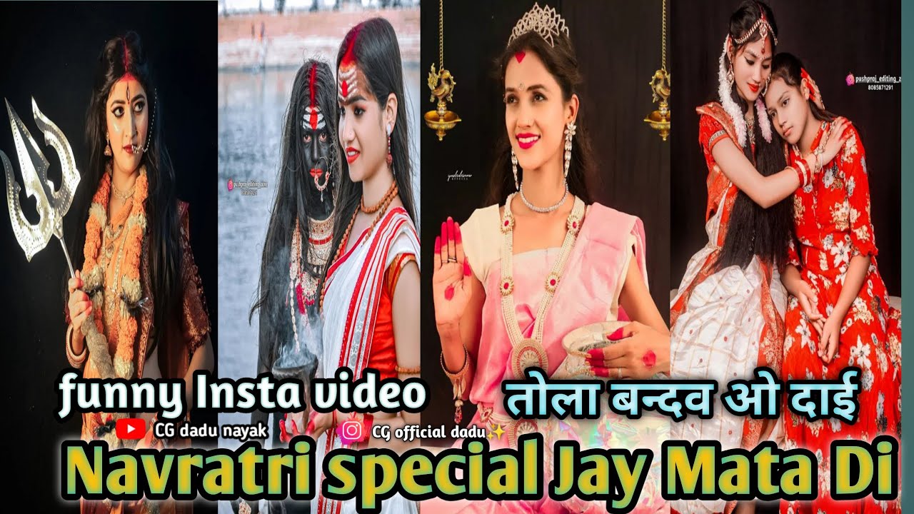 Cg Navratri special video cg तोला बन्दव ओ दाई  reel Insta video