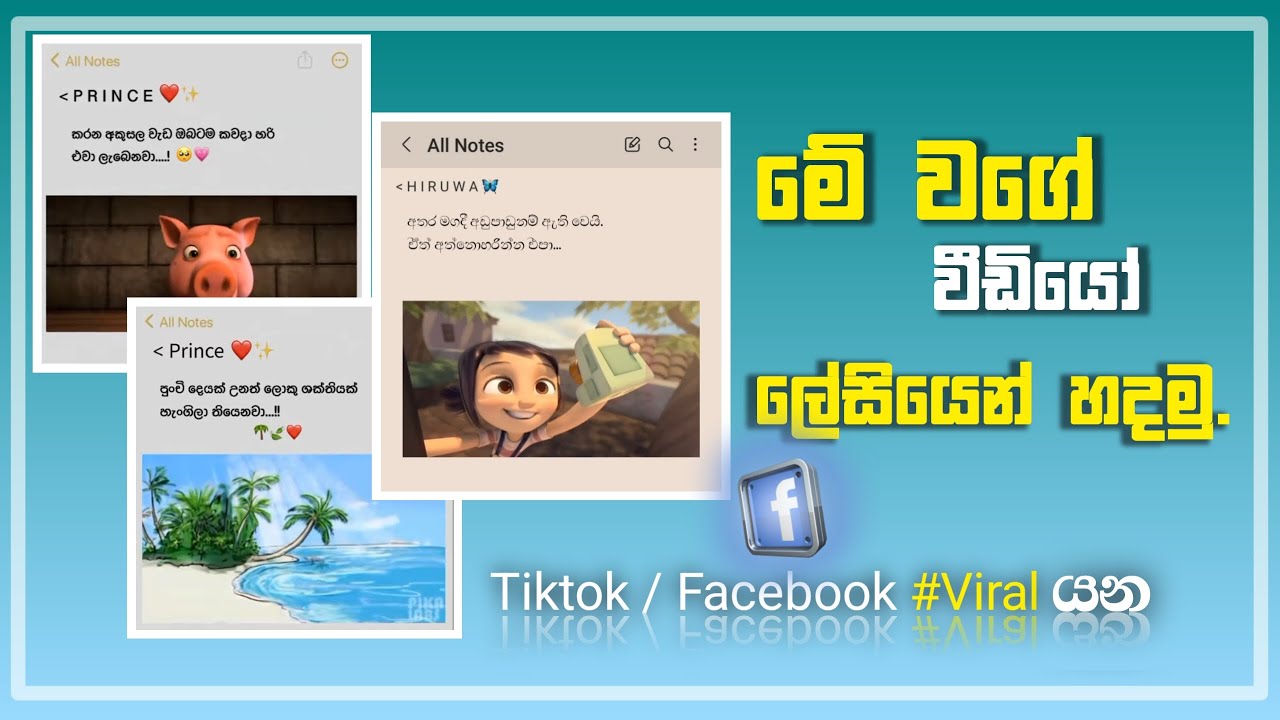 NotePad Style Tiktok Video Editing 2024 | Viral Tiktok Video Editing | Hiruwaofficial | Sinhala