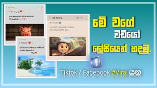 NotePad Style Tiktok Video Editing 2024 | Viral Tiktok Video Editing | Hiruwaofficial | Sinhala screenshot 4