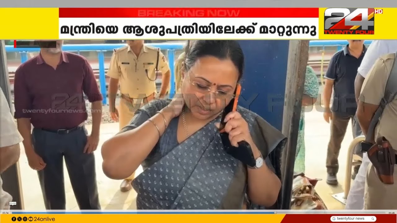 KSU പ്രതിഷേധം; മന്ത്രി വീണാ ജോർജിന് കഴുത്തിനും കൈയ്ക്കും പരുക്ക് | Veena George | KSU | Kannur