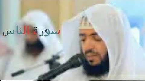 تلاوت جديدة من تلاوات الشيخ وديع اليمني (سورة الناس).mp4