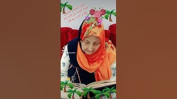 ترتيل القرآن الكريم لفضيلة الشيخة جازية الجزء السابع والعشرون سورة الحديد من الآية  28إلى الآية 29