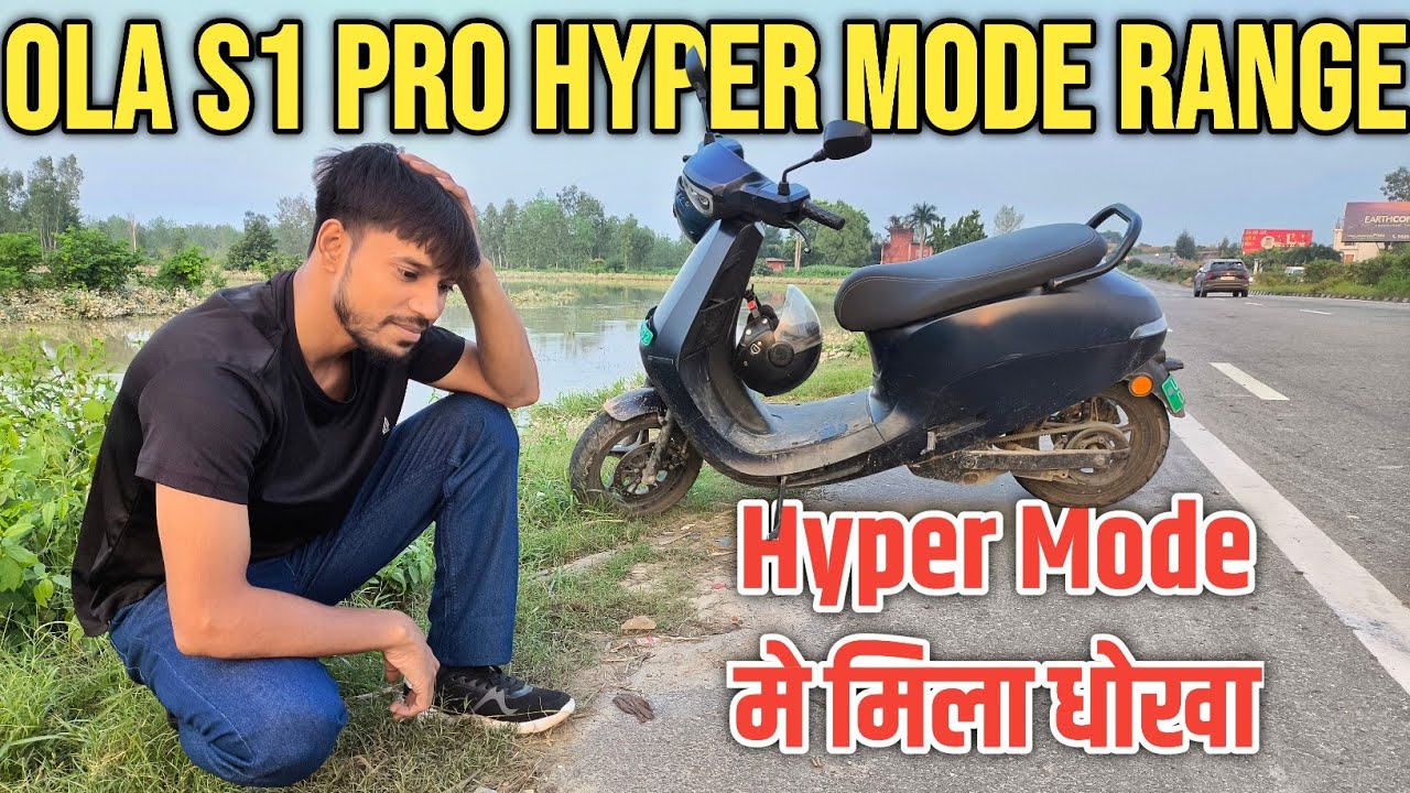 Ola S1 Pro Gen 2 Range Test on Hyper Mode || Hyper Mode मे Ola हुआ बंद || Ola S1 Pro Mileage Test