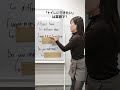 学校では教えてくれない英語🥺 #shorts