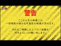 【ヤバい回】削除されるかもしれません。
