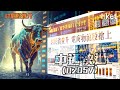 【ET個股推介】中通快遞(02057)