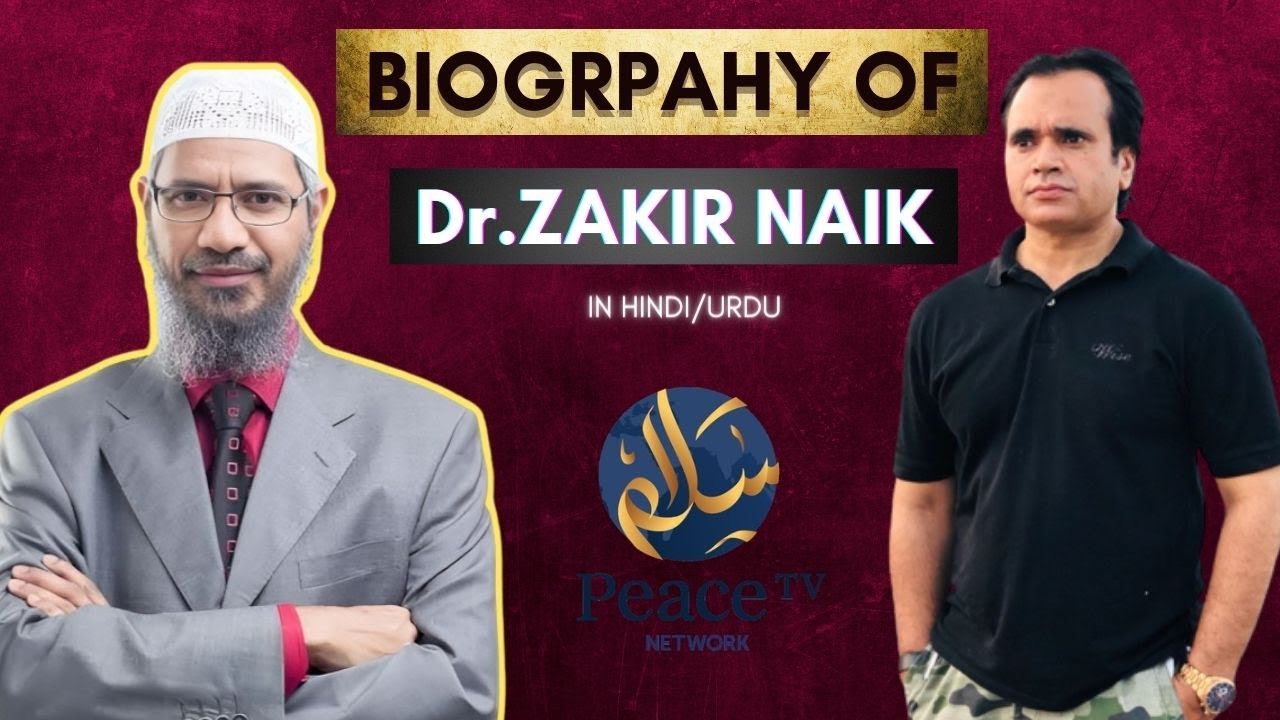 Biography of Dr. Zakir Naik | Where is he living? | In Hindi/Urdu | By Malik Khizar - YouTube