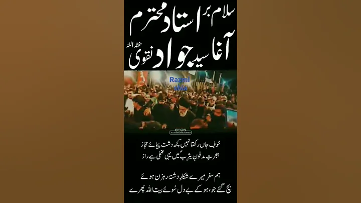 syed jawad naqvi razmi shiq