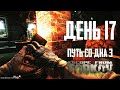 Тарков прокачка с нуля. Путь со дна 3. День 17 Escape from Tarkov