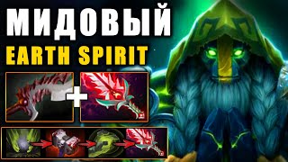 МИДОВЫЙ ЗЕМЕЛЯ просто МАШИНА! ВЕЧНЫЙ КОНТРОЛЬ 200 IQ EARTH SPIRIT MID DOTA 2 | ДОТА 2