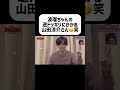 最後映画のワンシーンかと思ったw #山田涼介 #heysayjump #アイドル #イケメン #恋愛 #恋愛テクニック
