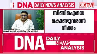 Who is the government prosecutor afraid of, that led to a lenient stance for the accused in court? screenshot 4