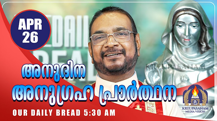 ഏപ്രിൽ 26 കൃപാസനം അനുദിന അനുഗ്രഹ പ്രാർത്ഥന | Our Daily Bread | Dr.Fr.V.P Joseph Valiyaveettil