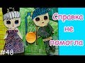 УРОК ФИЗКУЛЬТУРЫ. БУМАЖНЫЕ ИСТОРИИ