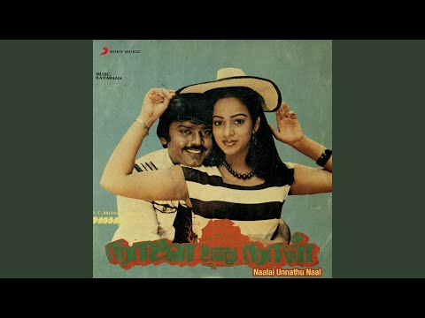 Putar Koodu Thedi (From "Naalai Unnathu Naal") - Ilaiyaraaja