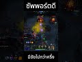 HON-Shadowblade เธอมาทันเวลาพอดี อย่างกับรู้ใจ #Hon #hon #honreborn #honsteam