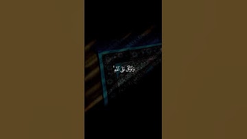 قرآن كريم #قرآن #المصحف #اكسبلور #quran #duet