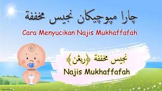 IBADAH - Najis (Cara Menyucikan Najis Mukhaffafah)