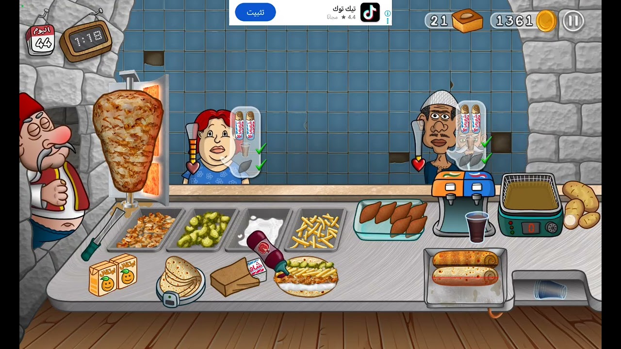 لعبت اسطوره الشاورما الجزء ال 2