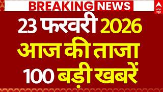 Download Lagu Superfast News 100: Headlines Today | Breaking News | Aaj Ki Taja Khabar | Latest | 23 February MP3