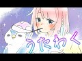 【歌枠】わがままにちゅ～る、ちゅるちゅる、ぱやっぱ～【火閻まどか/めがらいと】