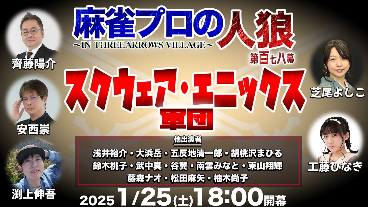 【VSゲームクリエイター】スリアロ村：スクエニ軍団　第百七十八幕