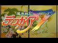 『魔界戦記ディスガイア7』プロモーションムービー