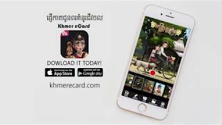Khmer eCard screenshot 1
