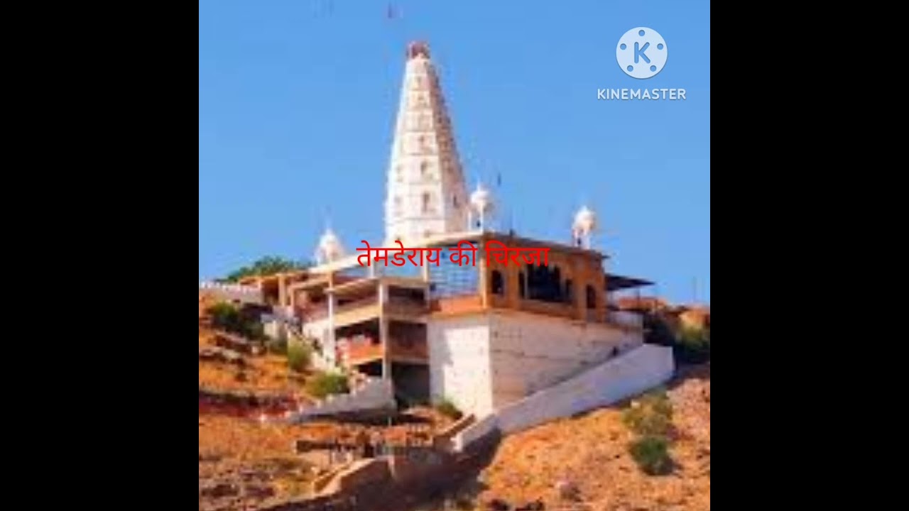 तेमड़ेराय की भावपूर्ण चिरजा