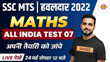 SSC MTS HAWALDAR 2022 | SSC MTS All India Test 07 | Average SSC MTS 2022  | Maths By Amit Verma Sir