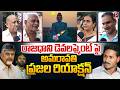 Amaravati Capital Project | Public Opinion & Ground Report |YS Jagan | Chandrababu Naidu |Popular TV