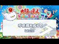不死鳥と成りて / Sakuzyo