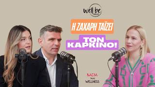 Ο καρκίνος παχέος εντέρου μπορεί να προληφθεί, πριν καν εμφανιστεί!