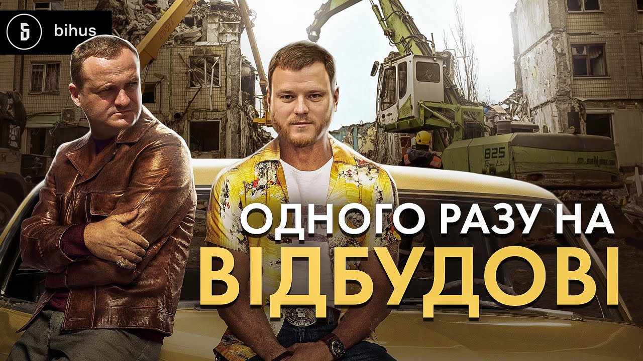 Відбудова Київщини: сотні мільйонів гривень віддали компаніям з криміналом  і купленим на OLX - Bihus.Info