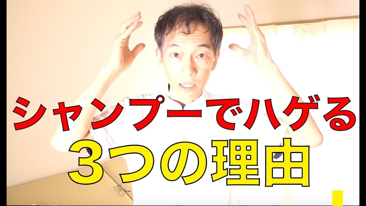 シャンプーをやめて髪をフサフサにする方法 Youtube