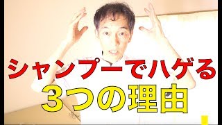 シャンプーをやめて髪をフサフサにする方法