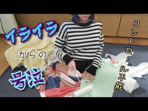 妊娠後期35週/情緒不安定です/訳もなく涙が止まりません