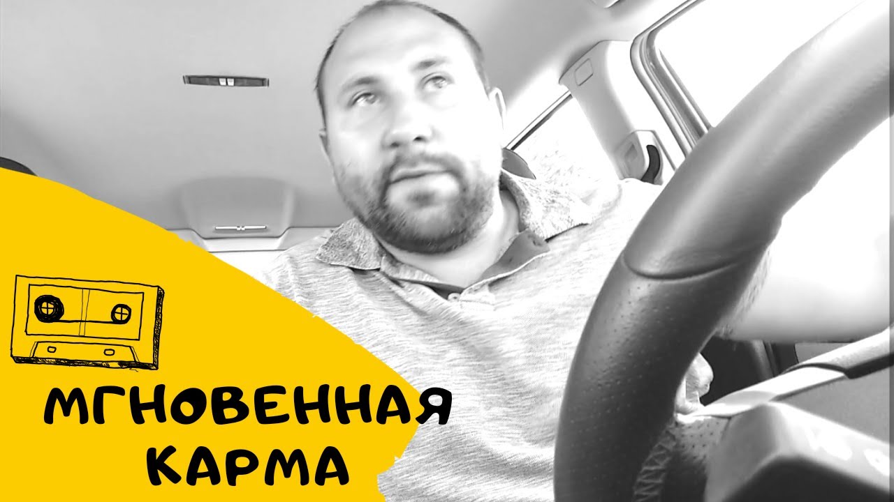 Мгновенная карма!!!!! Курьёзные истории из жизни!!!! - YouTube