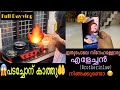 ഒരു നിമിഷത്തെ അശ്രദ്ധ ഒരു പക്ഷെ വല്യൊരു ദുരന്തമായേക്കാം 😱🤲അൽഹംദുലില്ലാഹ് /Full Day in My life