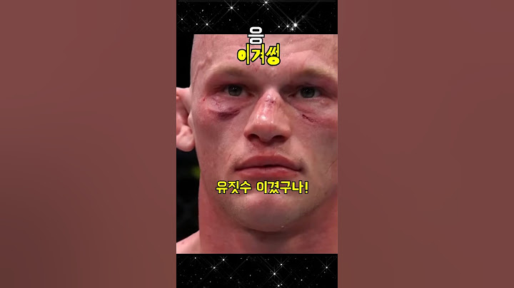 상대 얼굴 보고 짐작 가능한 유짓수 유수영 UFC 데뷔전 결과