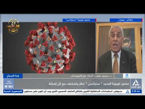 د محمود حلبلب متحور كورونا الجديد هو من سلالات أوميكرون التى ظهرت فى 2021