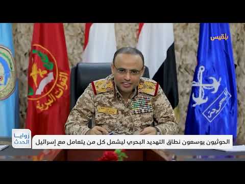 تصعيد حوثي في البحر الأحمر وتراجع الاهتمام الدولي