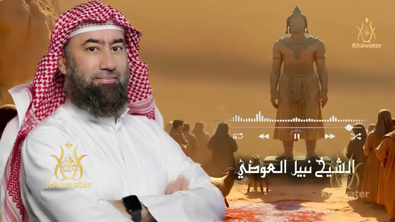 أغمض عينيك واستمع 🎧 قصص من الجاهلية قبل أن يبعث النبي ﷺ كيف كانو يعيشون؟ قصص لا تصدق ج1🎧 نبيل العو