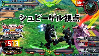 クロブ【S2】【シュピーゲル】機体熟練度17 猛者の戦い243【EXVS2XB】