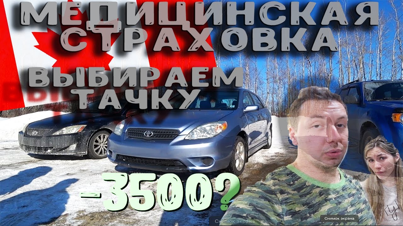 Страховка на машину киров