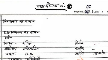 Maths lesson plan- 8 for B.ed third semester & Other