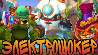 Broyalty – Электрошоковый Варвар screenshot 2