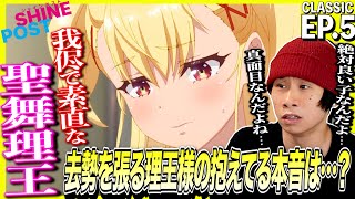 シャインポスト 同時視聴
